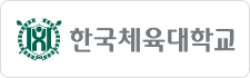 한국체육대학교