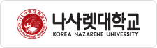 나사렛대학교